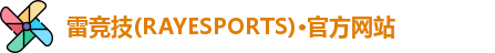 雷竞技官网